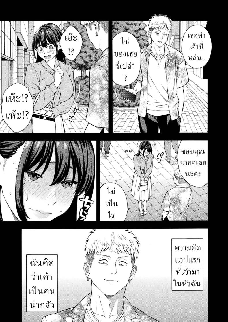 คุณหนูที่เก็บกด